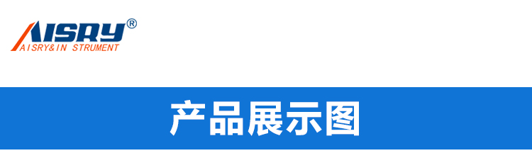 紙張平滑度測定儀