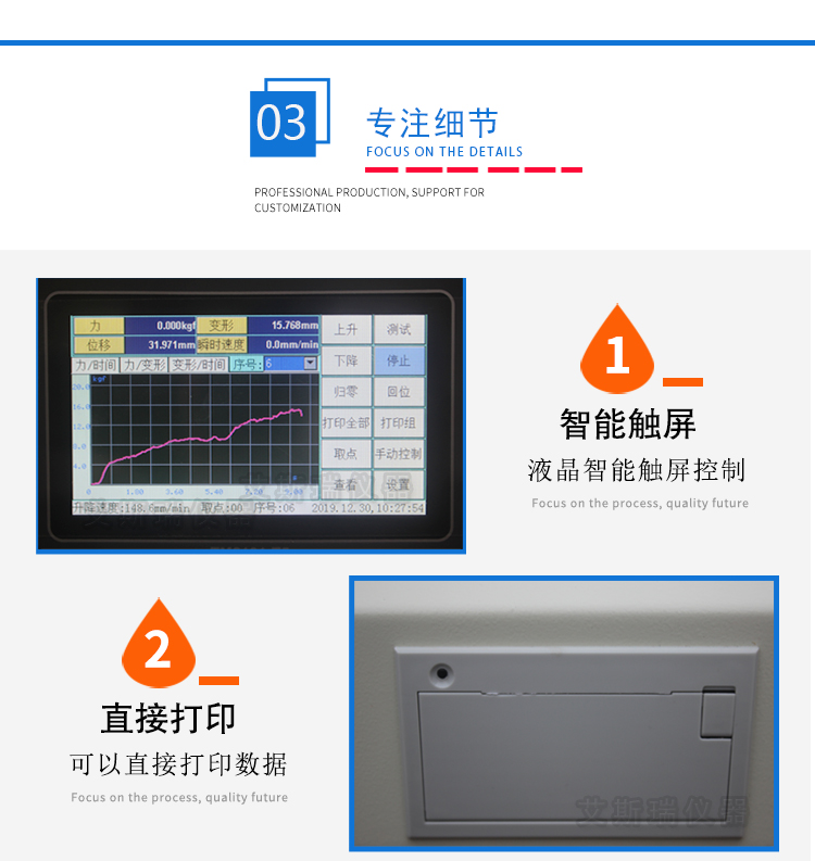 微電腦拉力試驗(yàn)機(jī)