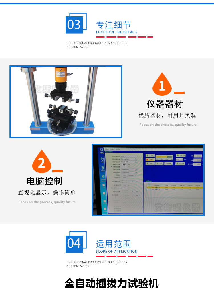 插拔力測(cè)試儀