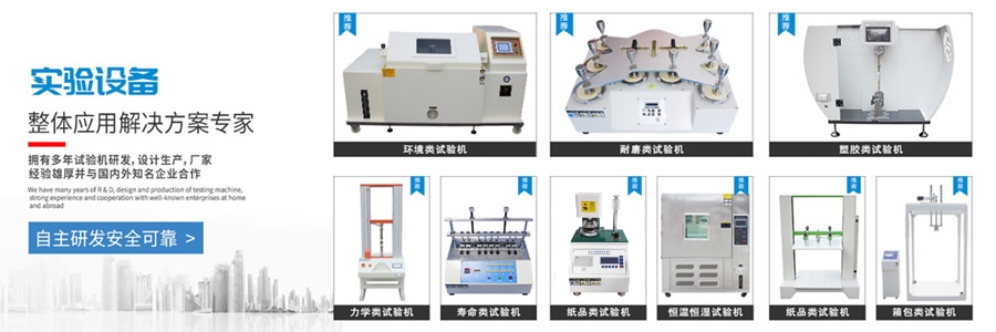 跌落試驗(yàn)機(jī)可以測(cè)試哪些類型的包裝材料？