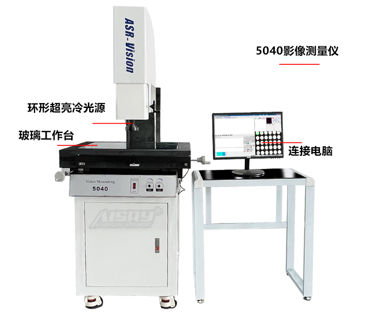 5040影像測(cè)量儀