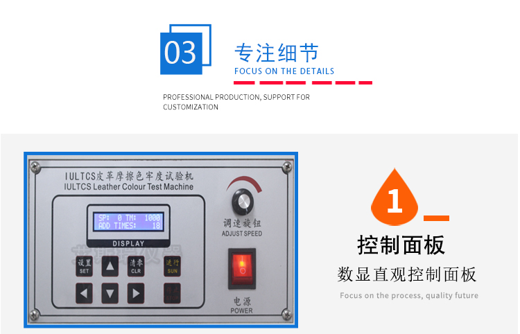 皮革摩擦色牢度試驗機