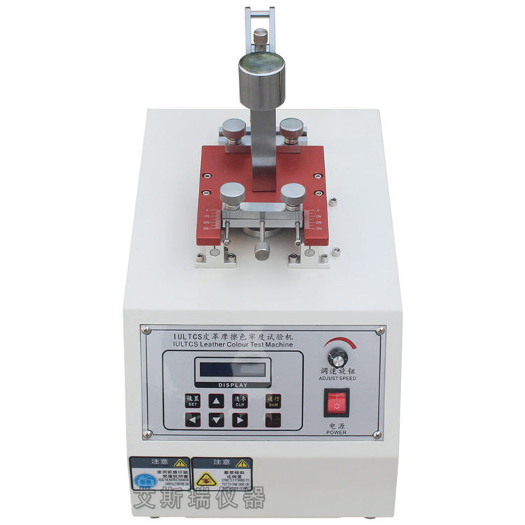 IULTCS皮革摩擦試驗機