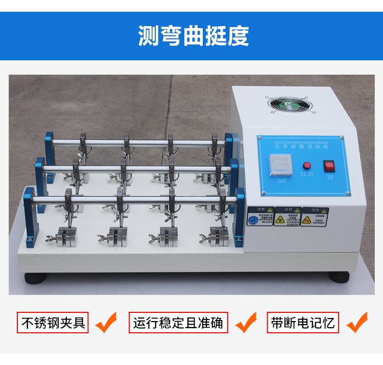 皮革耐折試驗機