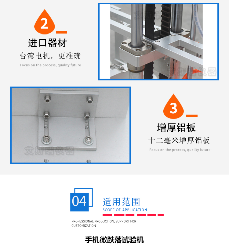 微跌落試驗機(jī)