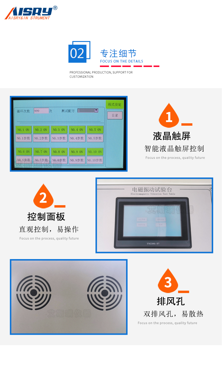 四六度電磁振動臺