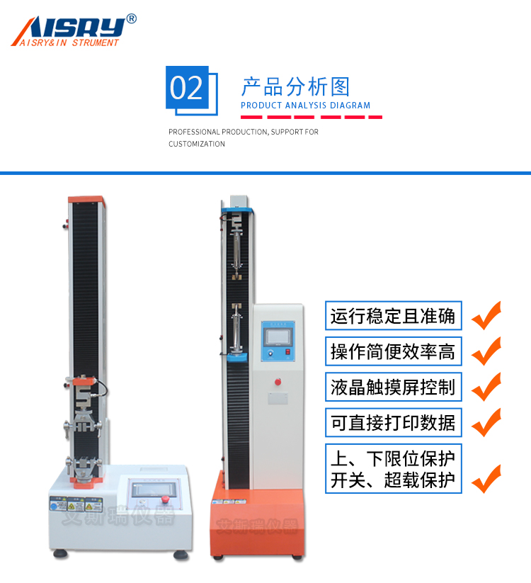 單柱式拉力試驗機(jī)供應(yīng)商