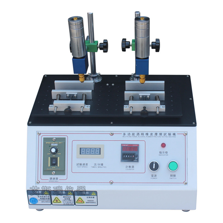 酒精耐磨試驗機(jī)