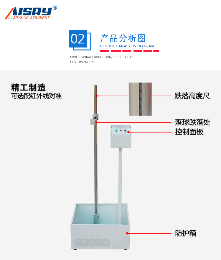 落球沖擊機(jī)