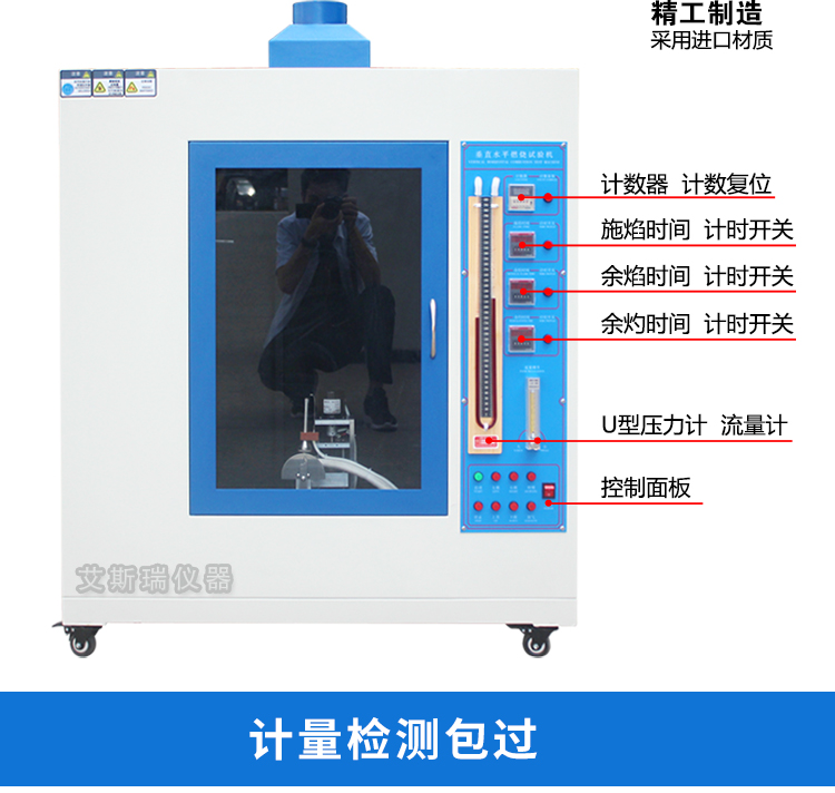 垂直燃燒試驗機