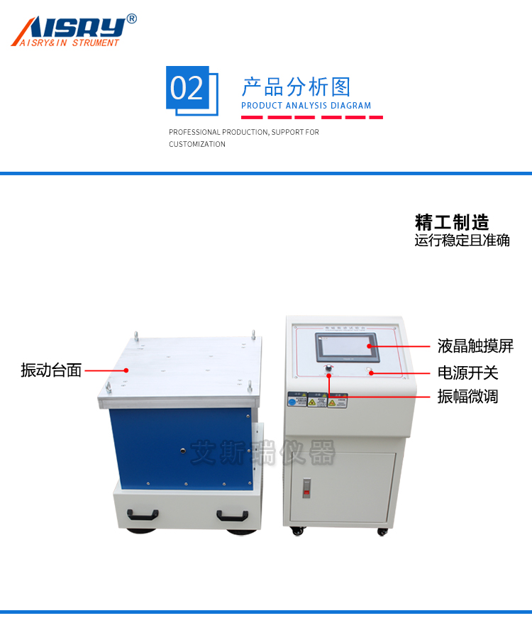 垂直水平電磁振動臺