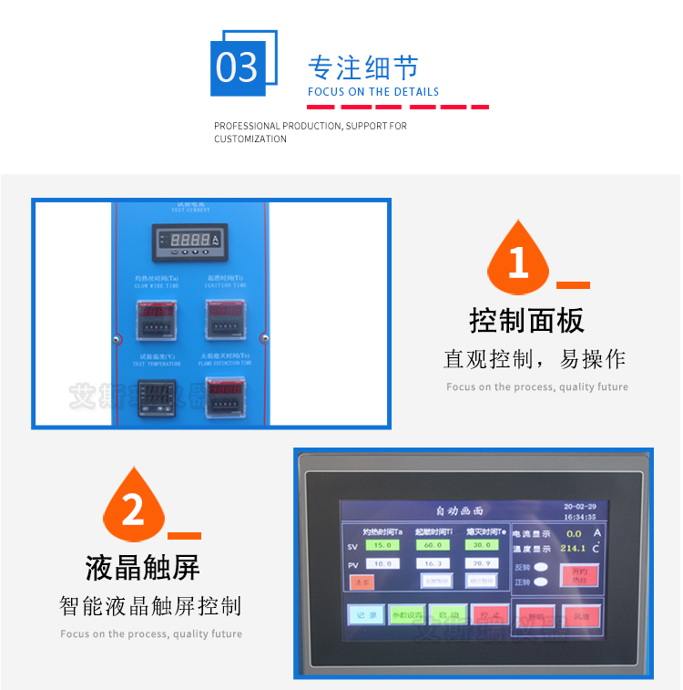 灼熱絲試驗(yàn)箱