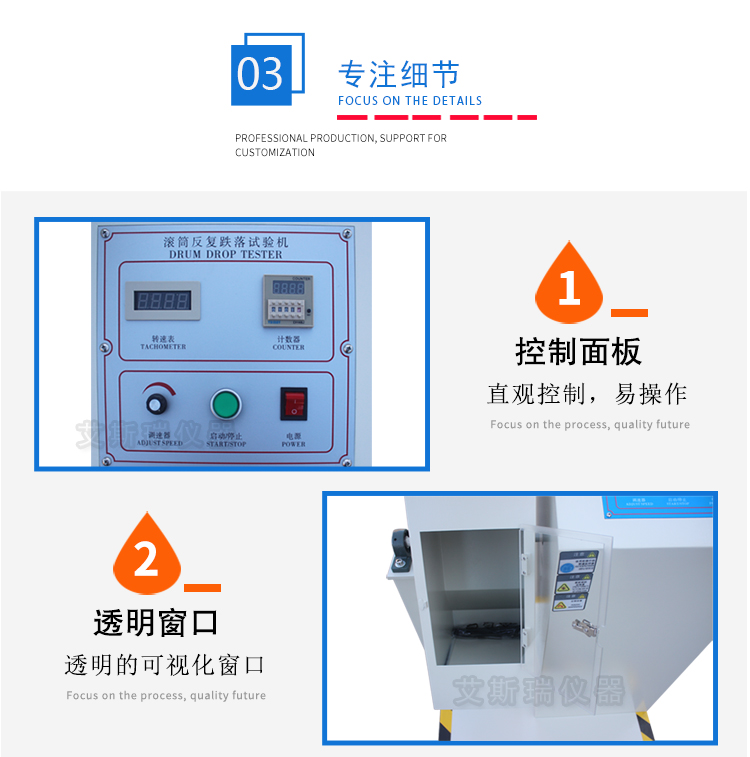 手機(jī)滾筒跌落機(jī)