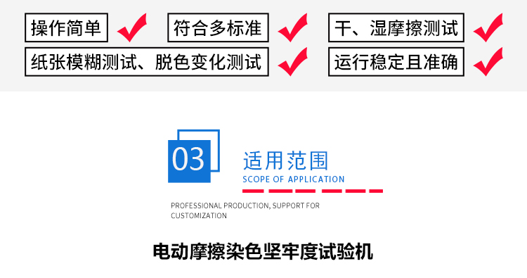 摩擦染色堅牢度試驗機(jī)