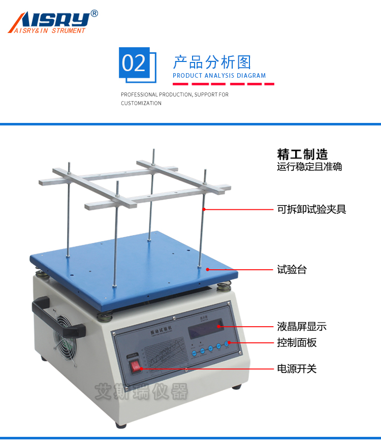 電磁式振動(dòng)臺(tái)